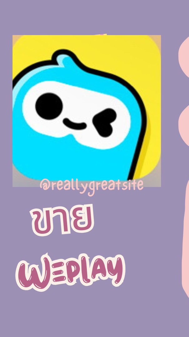 ซื้อเหรียญ WePlay by อีdum