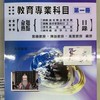 928教職網教甄教檢QA