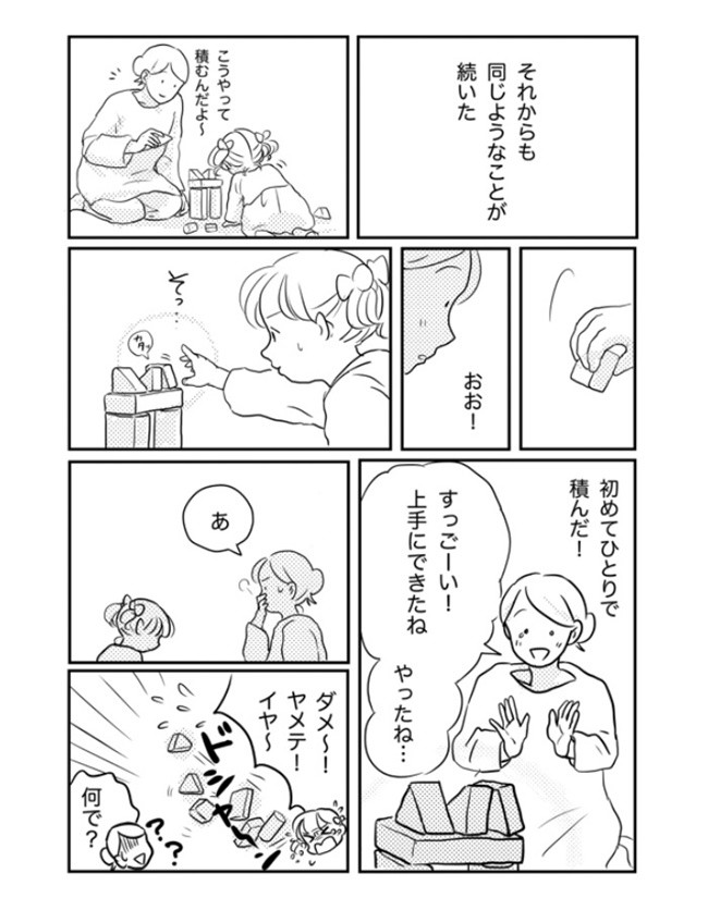 上手だね はダメ ほめられたら泣く子 にはこう伝えることにした