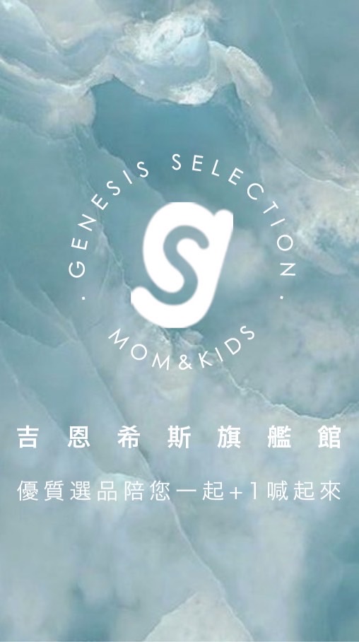 GENESIS吉恩希斯旗艦館