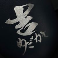吉めだかオークション