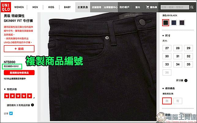 Uniqlo 感謝祭優惠開跑 善加利用uniqlo 比價神器挑選最超值商品 電腦王阿達 Line Today