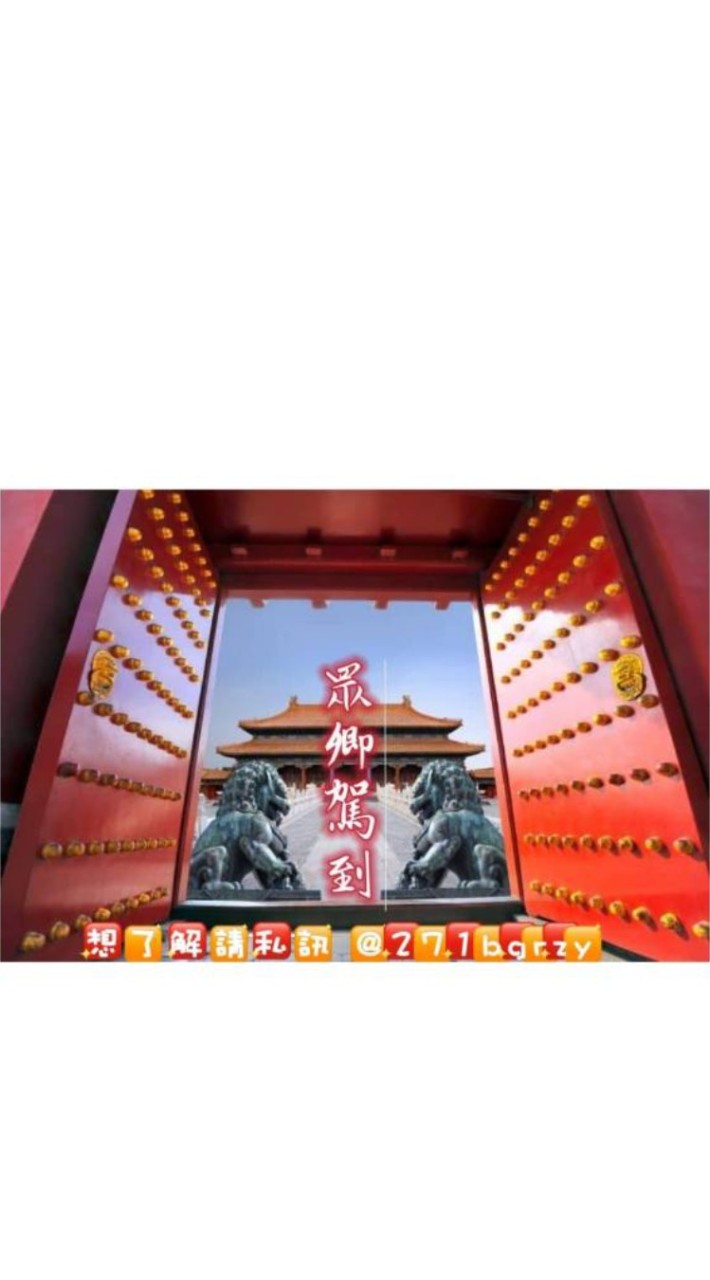 🏮眾卿駕到🏮