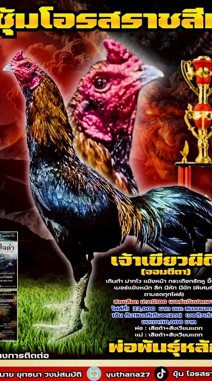 ซุ้ม โอรสราชสีห์