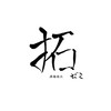 【拓ゼミ】課題提出用チャット