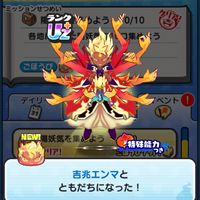 ぷにぷにお助け