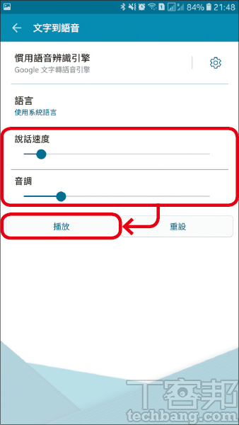 【19個不能錯過的語音辨識技能】文字轉語音篇：Google小姐超好用，圖書秒變有聲書（alanmon） 
