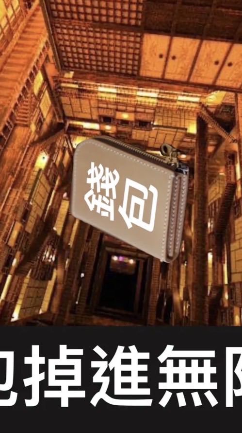 錢包休克研究所｜動漫周邊代購