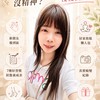 Mika｜30+生活小基地