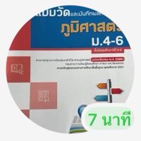 สังคมศึกษา