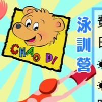 巧迪泳訓班-2023暑期