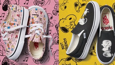 Vans x Peanuts 秋季聯乘新作10月7日 正式發售！