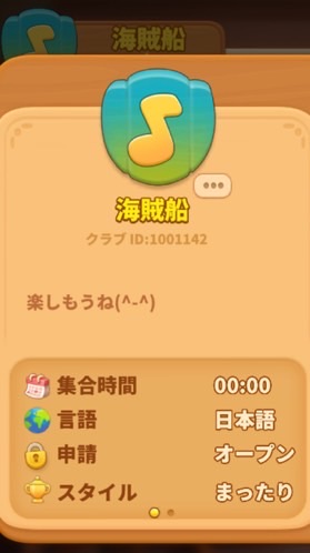 ファミリーファーム海賊船