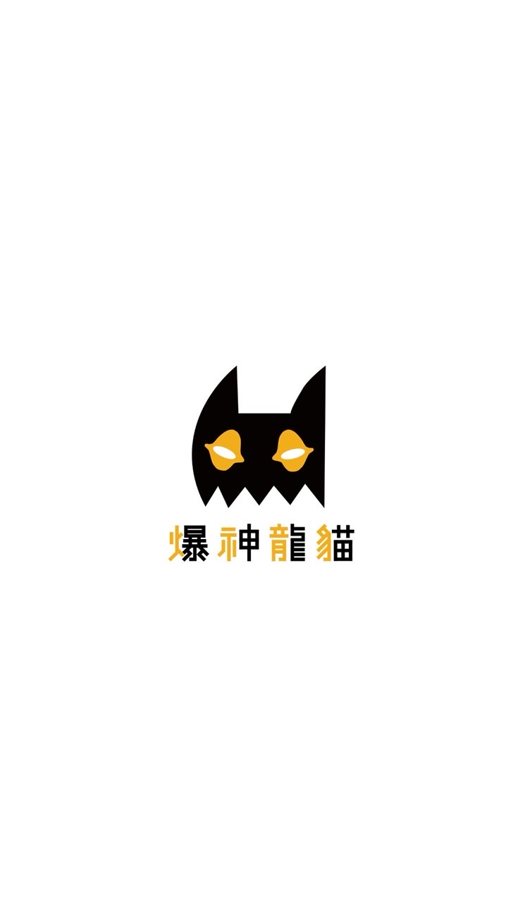 爆神龍貓｜中大訓練團