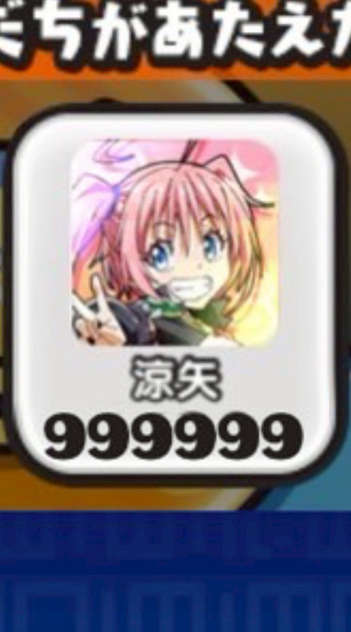 ぷにぷにフルキャ