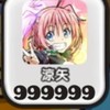 ぷにぷにフルキャ