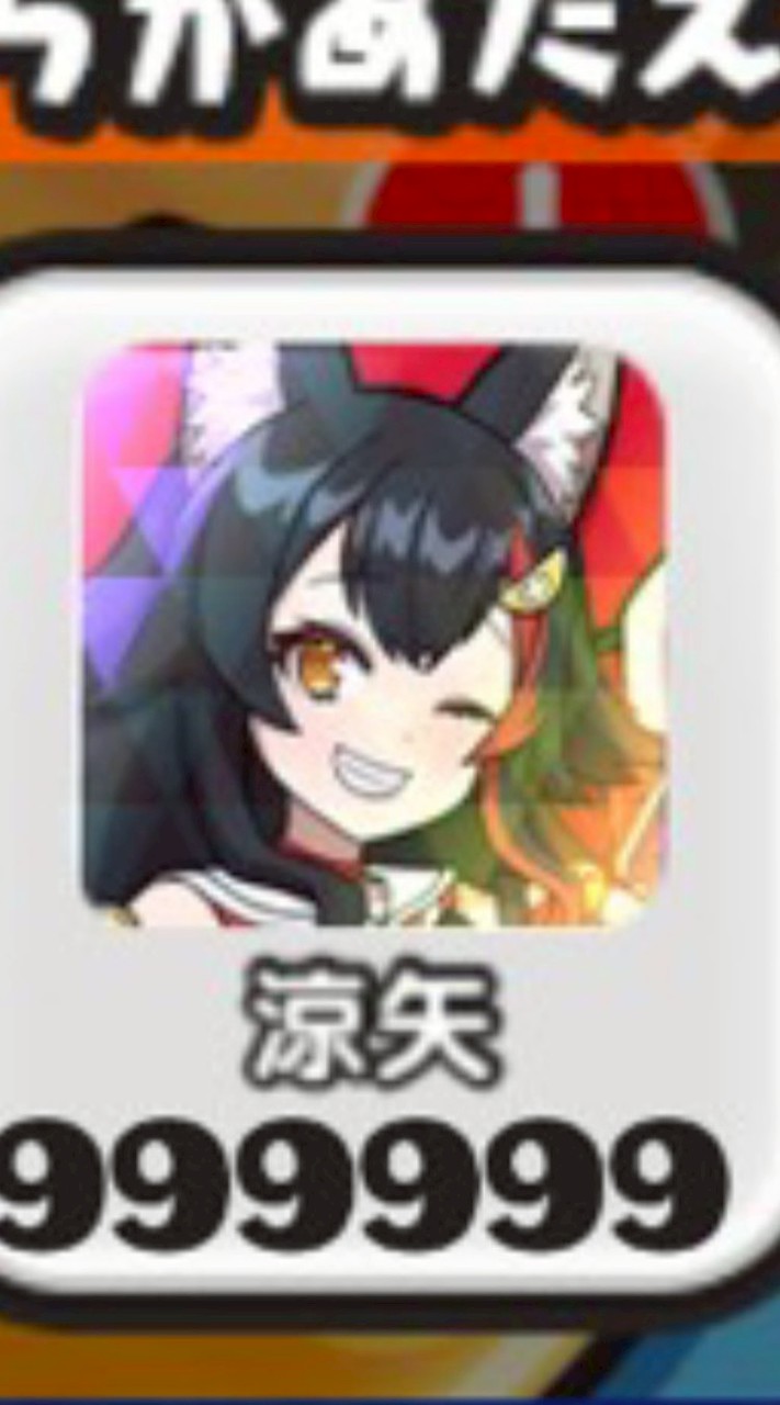 ぷにぷにフルキャ