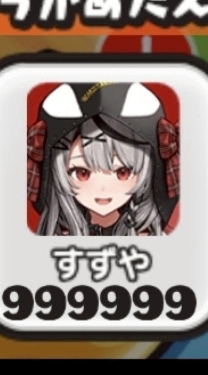 ぷにぷにお助け