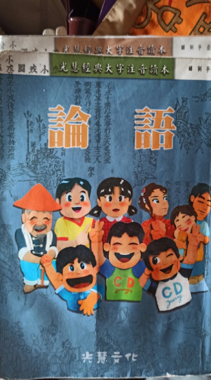 兒童讀經教育