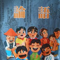 兒童讀經教育