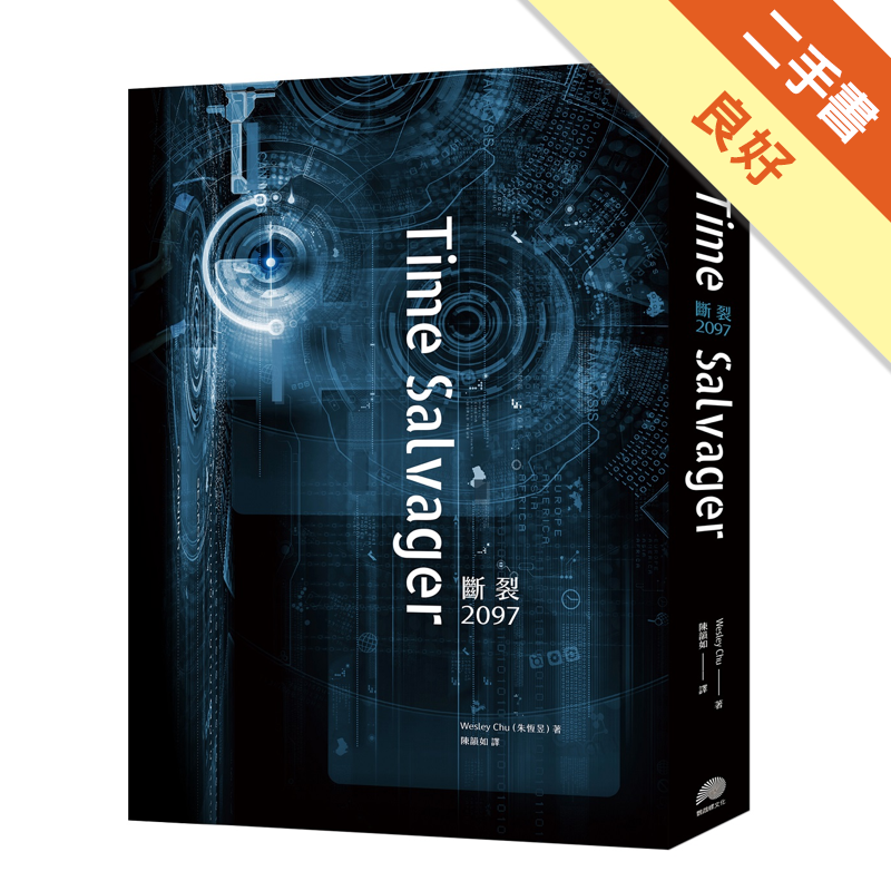 二手書購物須知1. 購買二手書時，請檢視商品書況或書況影片。商品名稱後方編號為賣家來源。2. 商品版權法律說明：TAAZE 讀冊生活單純提供網路二手書託售平台予消費者，並不涉入書本作者與原出版商間之任