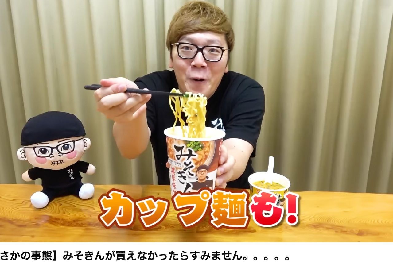 激安通販 Youtuber みそきん ヒカキン】HIKAKIN ぬいぐるみ 懸賞