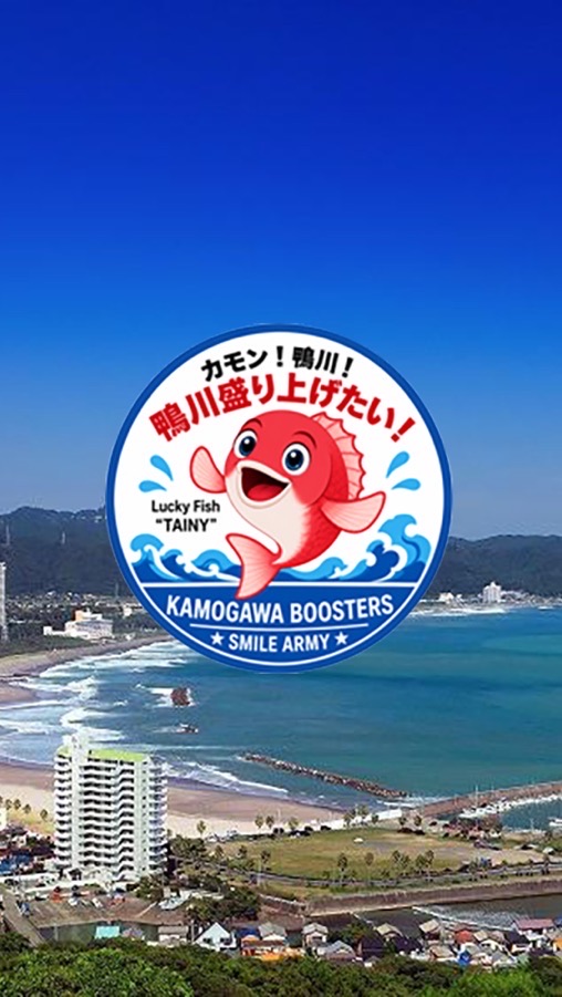 鴨川盛り上げタイ🐟️[隊]・公式