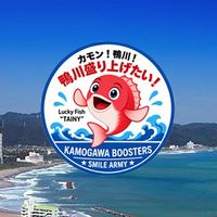 鴨川盛り上げタイ🐟️[隊]・公式