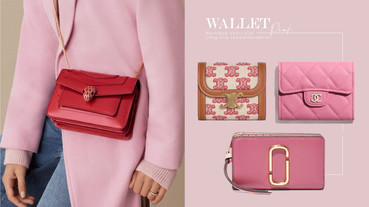 2021精品皮夾/錢包推薦！盤點各大精品長夾、中夾、短夾，皮夾除了經典款粉色也耐看