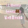 1/22-24沖繩連線 🐰Bunny Bear🐻代購幫哩買｜1/27-30泰國｜1/25-2/7美國