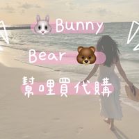 🇰🇷釜山🇰🇷親飛連線🐰BunnyBear🐻代購幫哩買