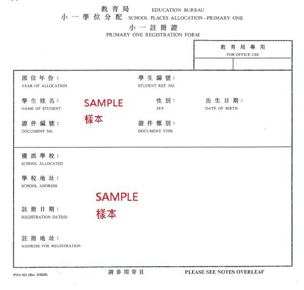 小學派位有咩重要日子？叩門有咩事要特別留意？ | 尋補Blog | Line Today