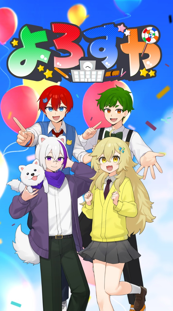 よろずや好き集まれ‼️