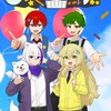 よろずや好き集まれ‼️
