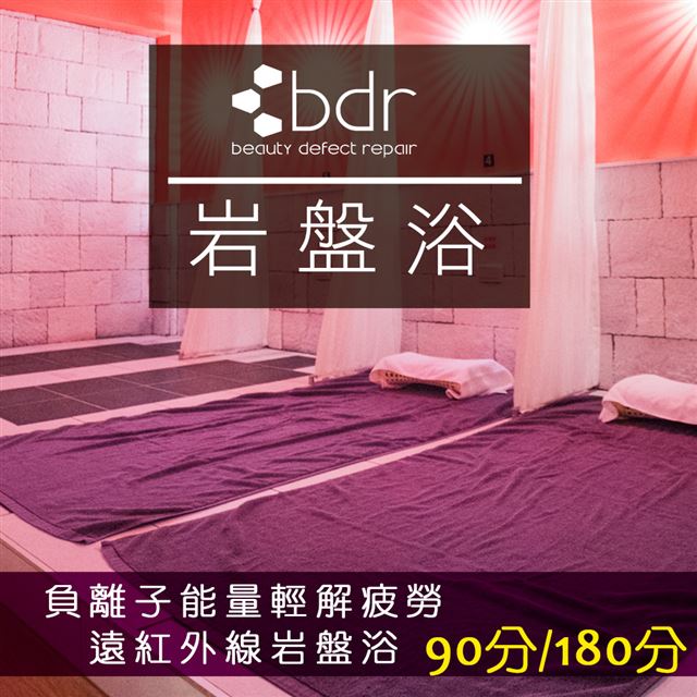 ●冬季最暖呼呼的療癒新體驗！●全國唯一有男性專屬浴場，男性可單獨前往使用●高濃度的3萬負離子，活化你的身體！●明亮舒適的環境，令人放鬆安心！●日本原裝神黑石板，打造遠紅外線岩盤浴●兌換期限：即日起 ~