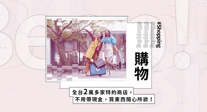 用手機就能「嗶」進捷運、搭公車？「悠遊付」App 即將上線，四大功能、上線時間搶先看