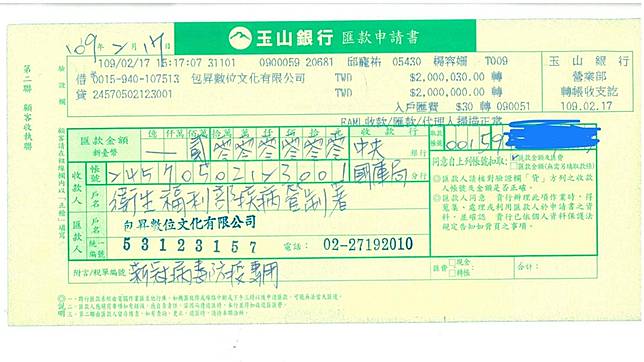 486先生捐出200萬元給疾管署做新冠病毒防疫用途。(圖／翻攝自486先生臉書)