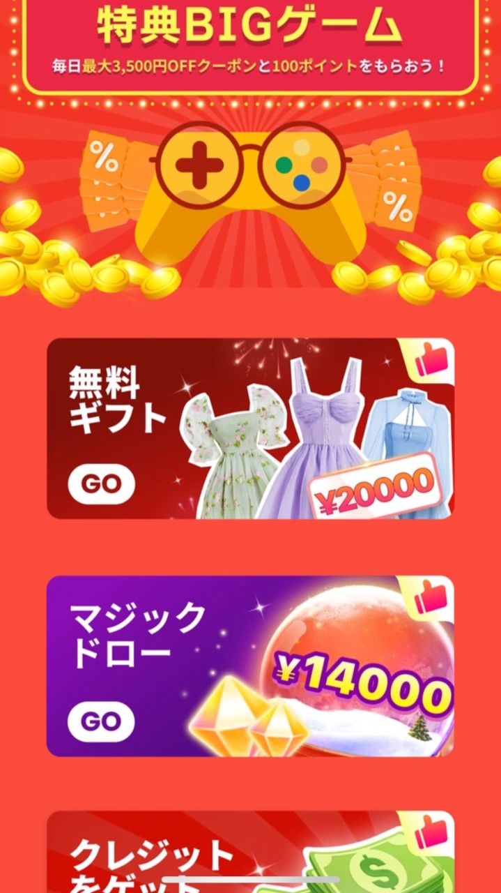 SHEIN協力‼️