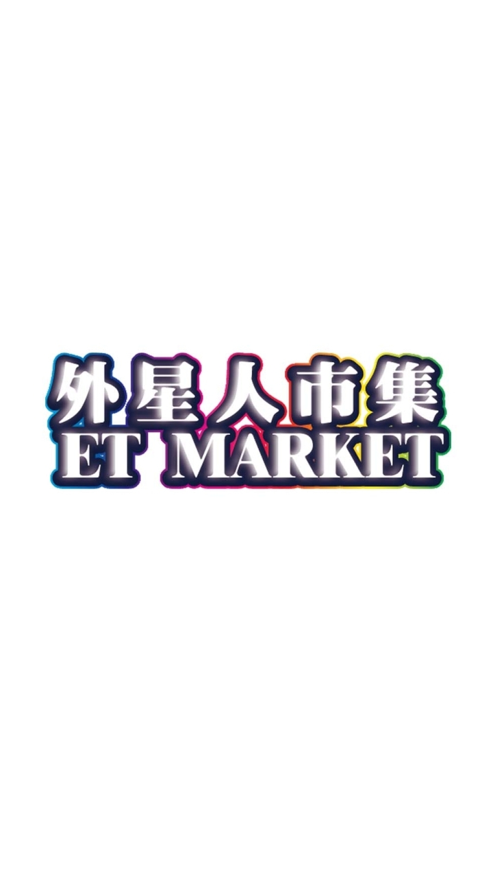 外星人市集_場地資訊