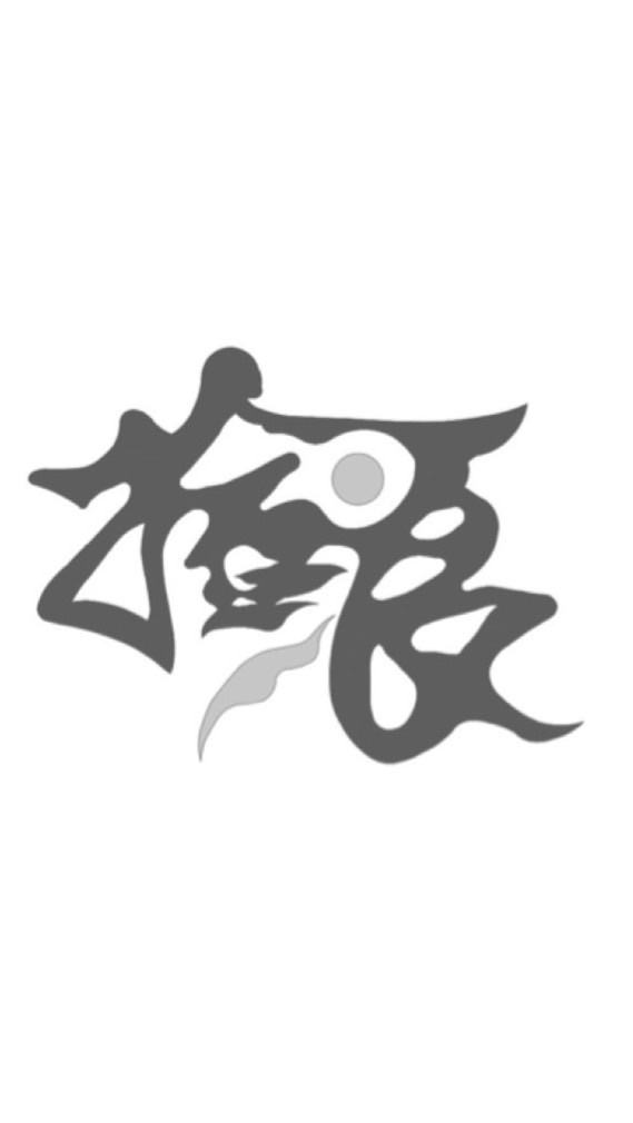 鹹咖啡     拾浪