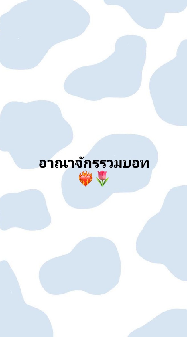 มหาลัยสุดปัง!~🎉🎀