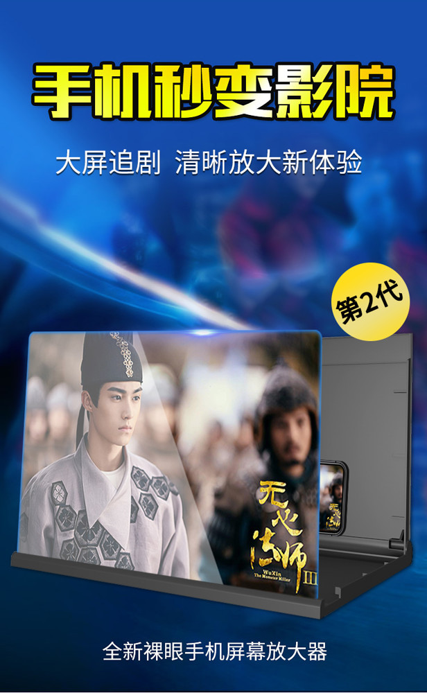 藍光6d超清18寸手機屏幕放大器放大鏡16寸大屏幕高清3d通用看電視電影支架座擴大手機屏幕 夢藝