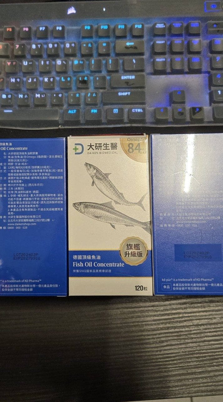 大研生醫 我賣魚油 詳情在簡介