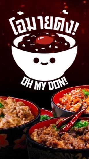 Oh My Don! ข้าวด้งพหลโยธิน 53 แยก 17 (Lakuli)