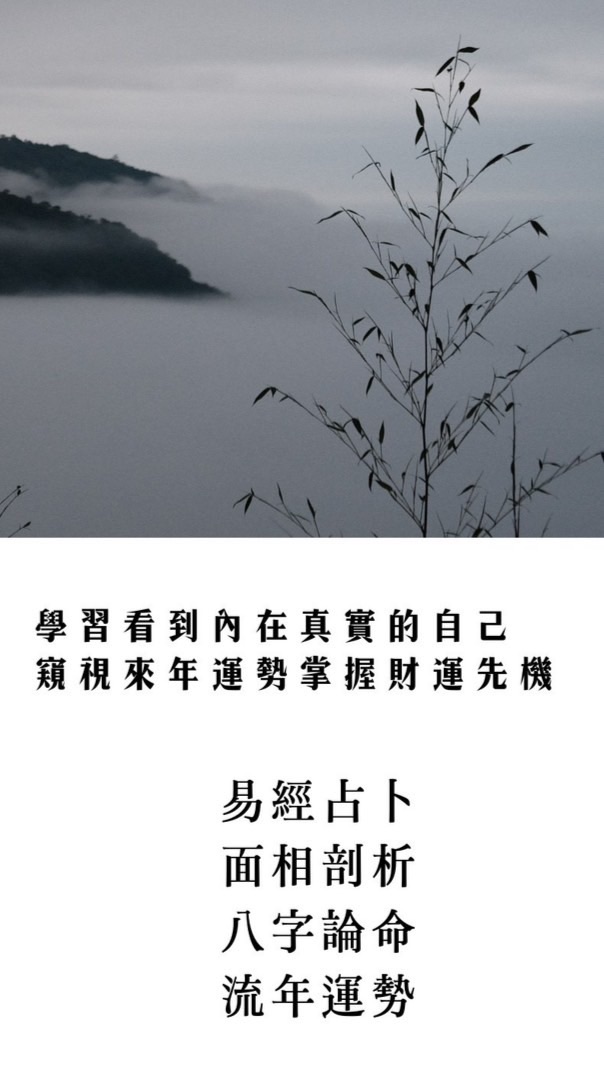 春秋書院-知命諮詢室