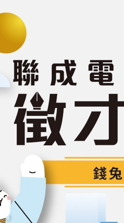 2024中區就業博覽會