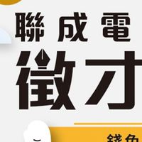 2024中區就業博覽會