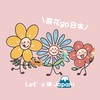 🌷喜花go日本！跟著花編購日本！