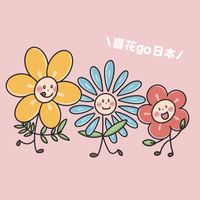 🌷喜花go日本！旅居代購中!