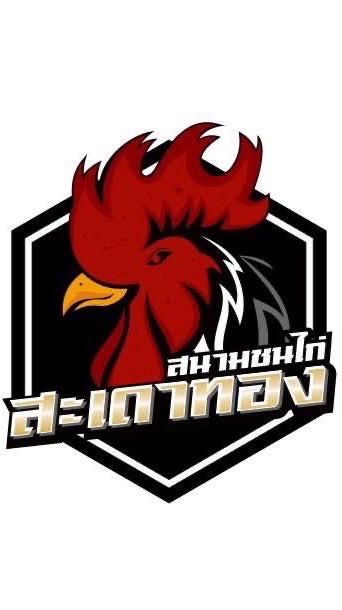 สนามชนไก่สะเดาทอง